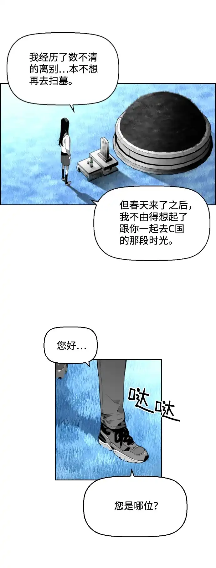《极限拯救》[第2季] 第19话 第52页