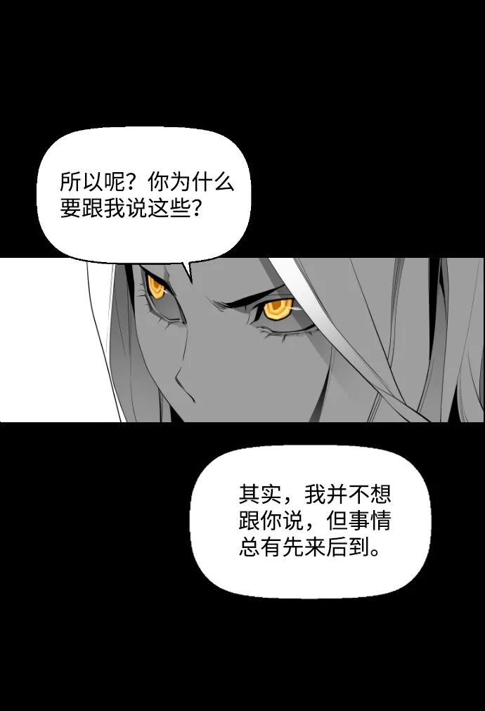 《极限拯救》[第2季] 第19话 第18页