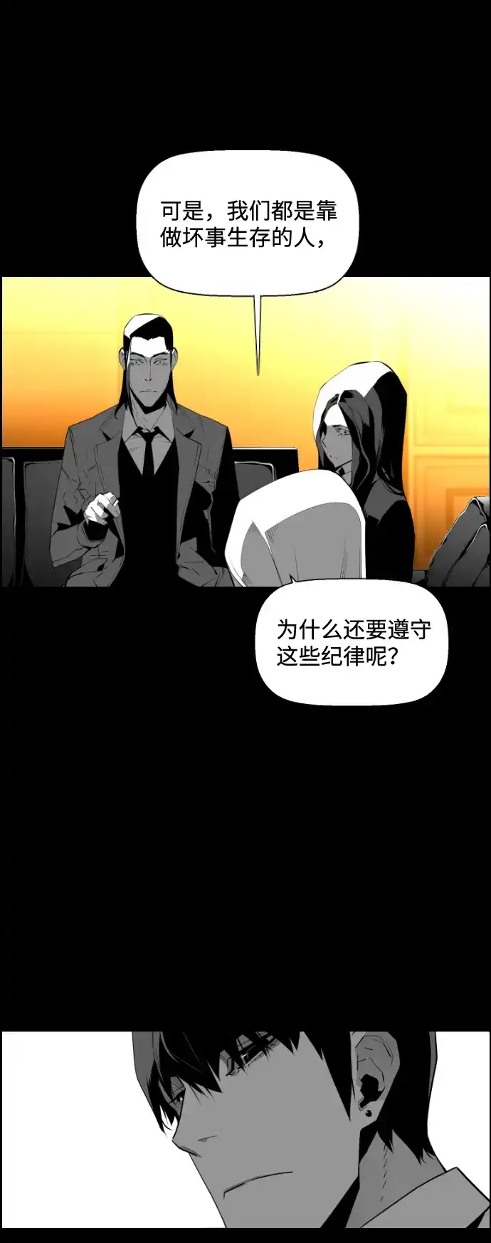 《极限拯救》[第2季] 第19话 第24页