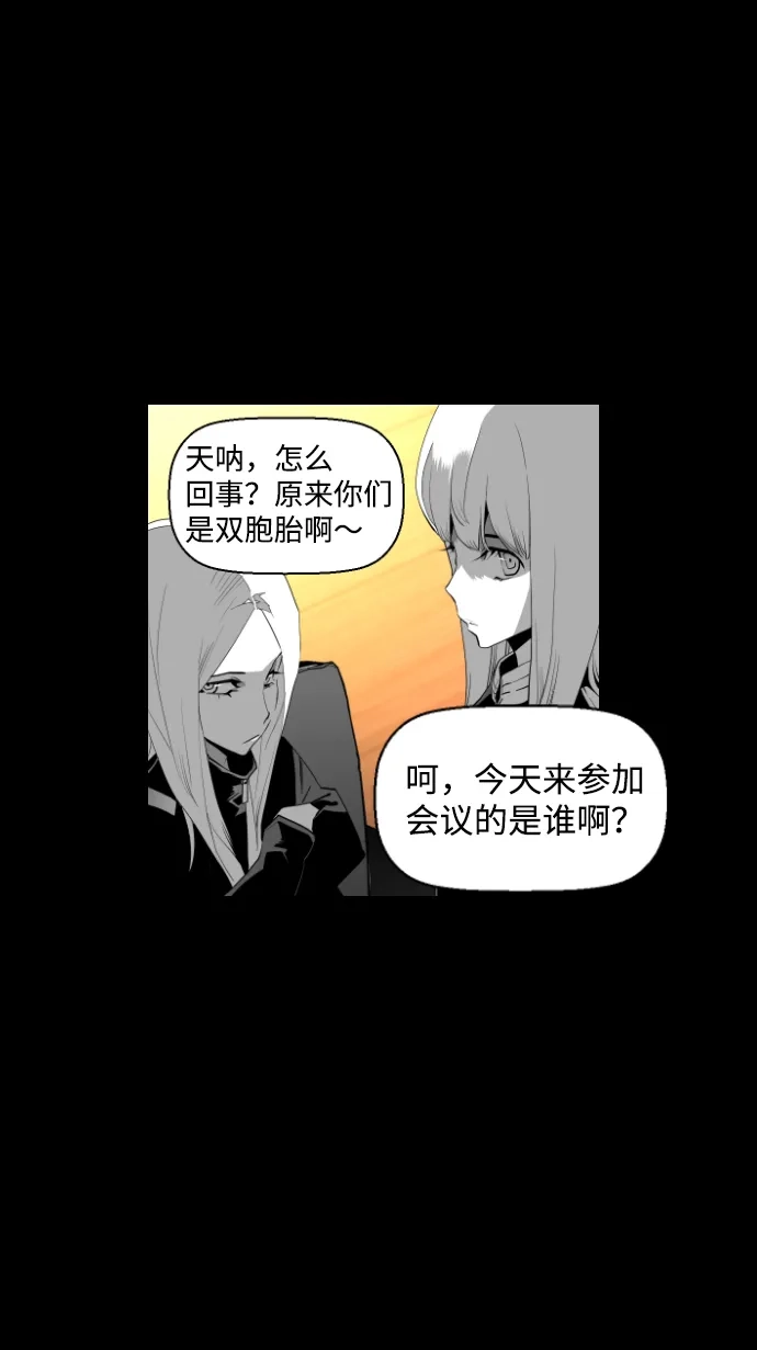《极限拯救》[第2季] 第19话 第9页
