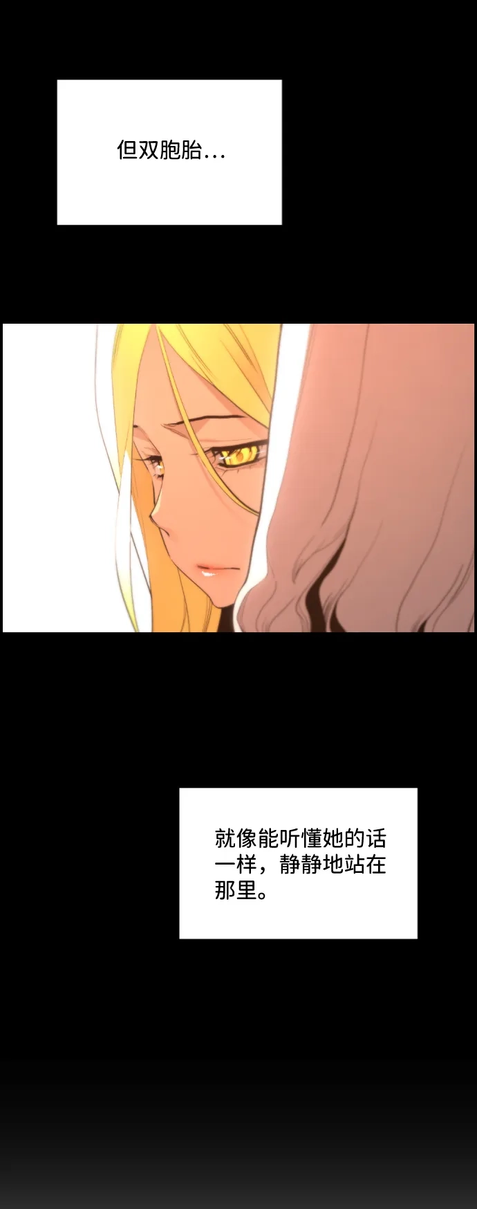 《极限拯救》[第2季] 第19话 第47页