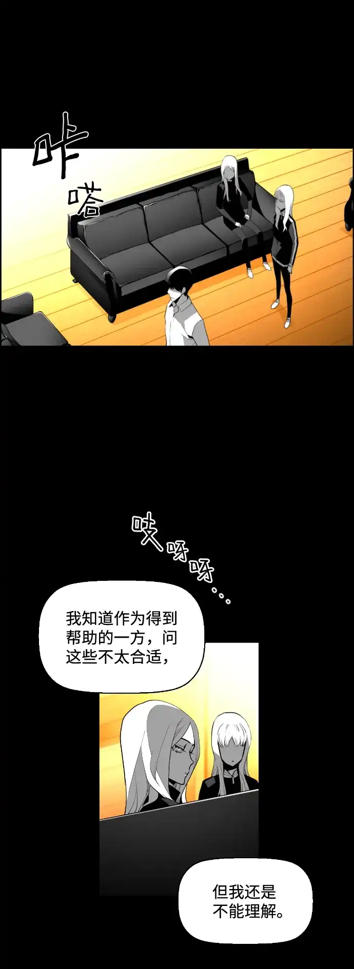 《极限拯救》[第2季] 第19话 第37页