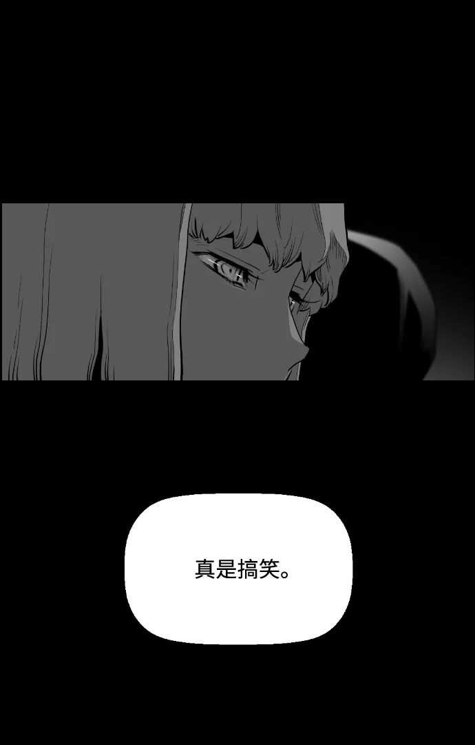 《极限拯救》[第2季] 第19话 第27页