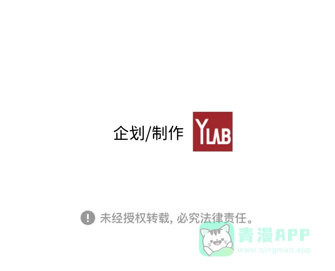 《极限拯救》[第2季] 第19话 第56页