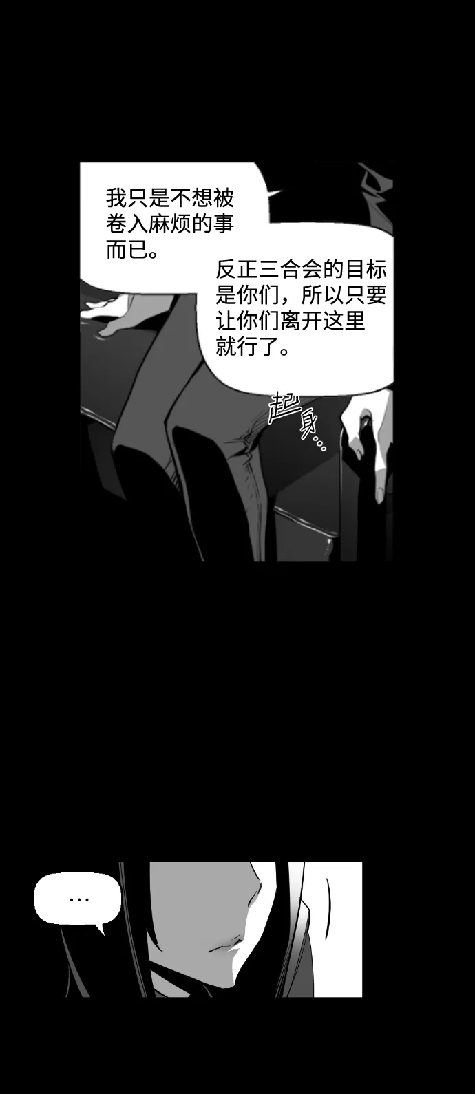 《极限拯救》[第2季] 第19话 第39页