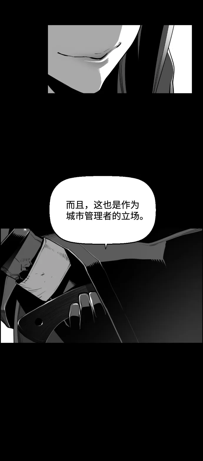 《极限拯救》[第2季] 第19话 第40页
