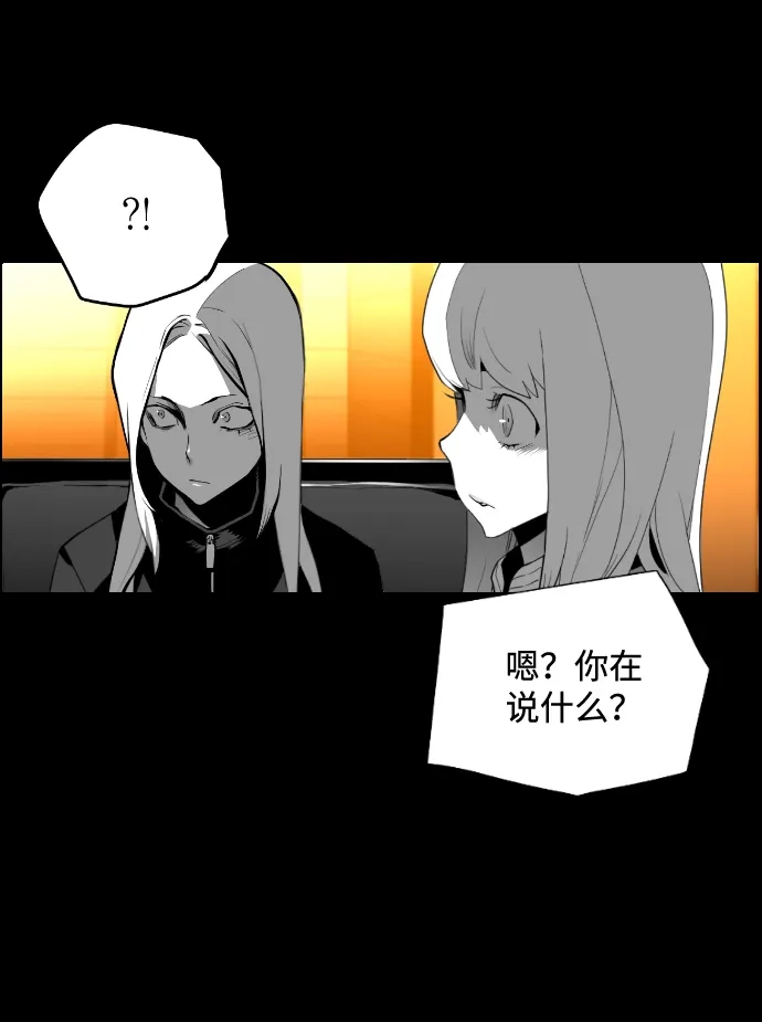 《极限拯救》[第2季] 第19话 第35页