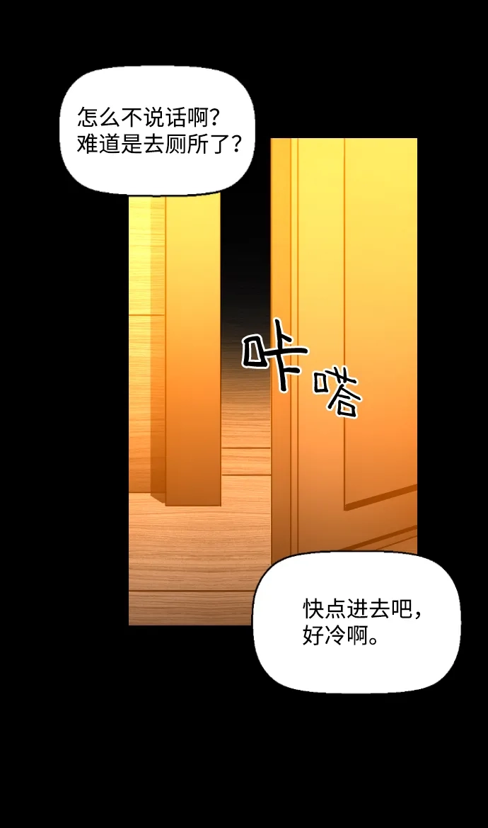 《极限拯救》[第2季] 第19话 第7页