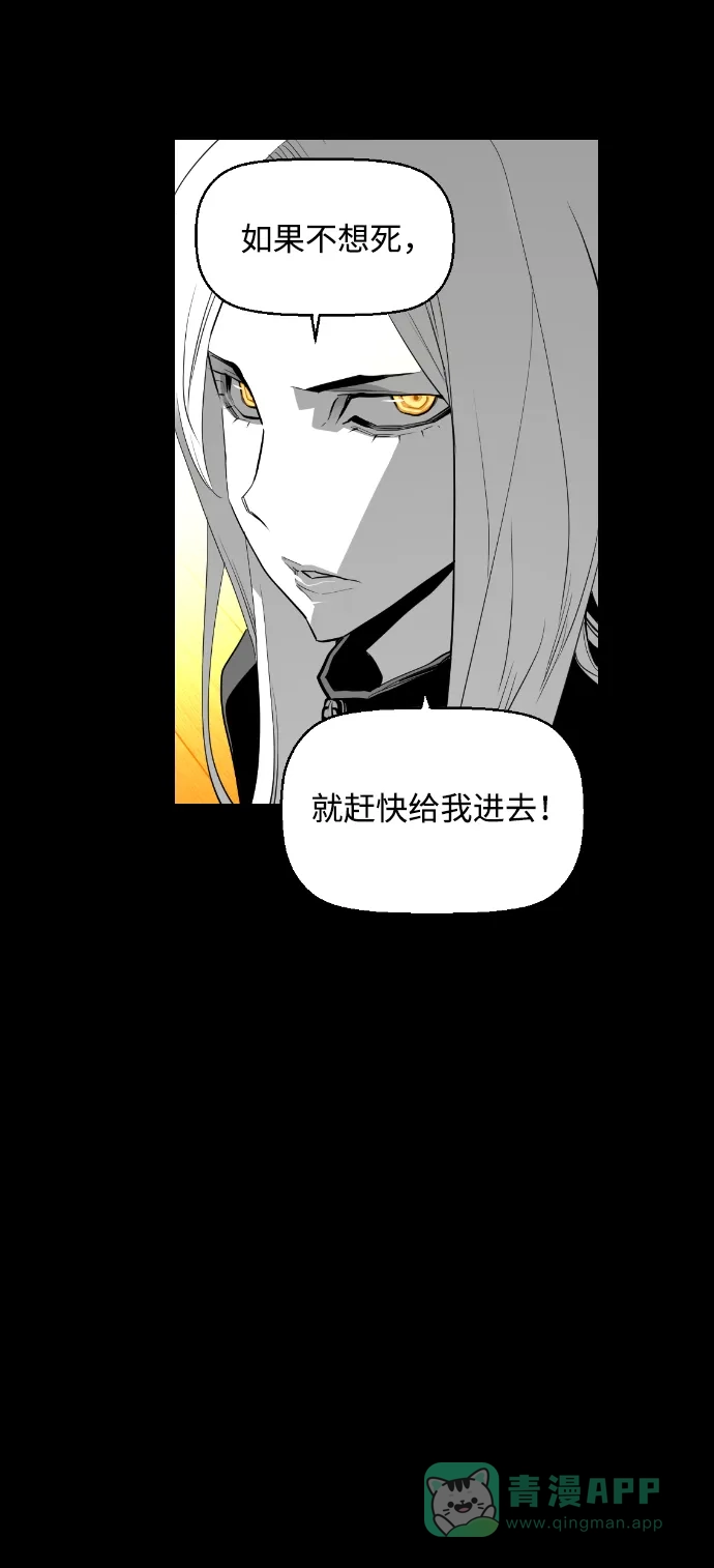 《极限拯救》[第2季] 第19话 第6页