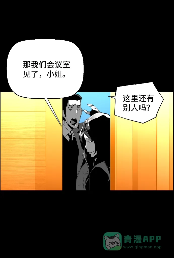 《极限拯救》[第2季] 第19话 第36页