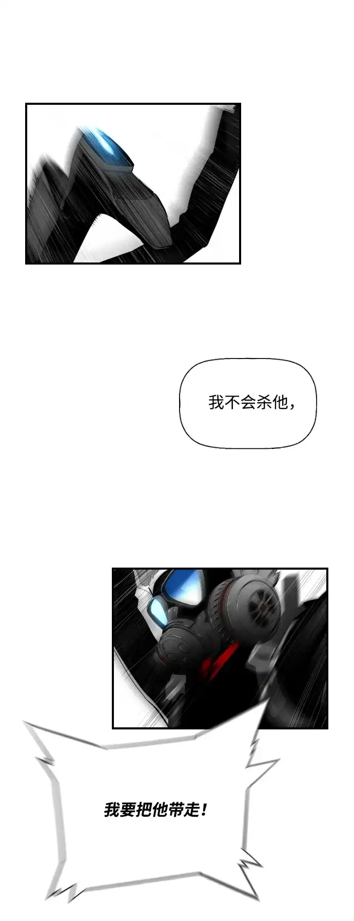 《极限拯救》[第2季] 第20话 第45页