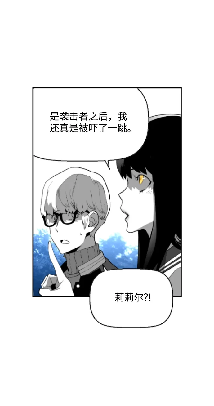 《极限拯救》[第2季] 第20话 第19页