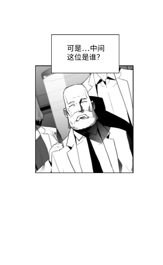 《极限拯救》[第2季] 第20话 第25页