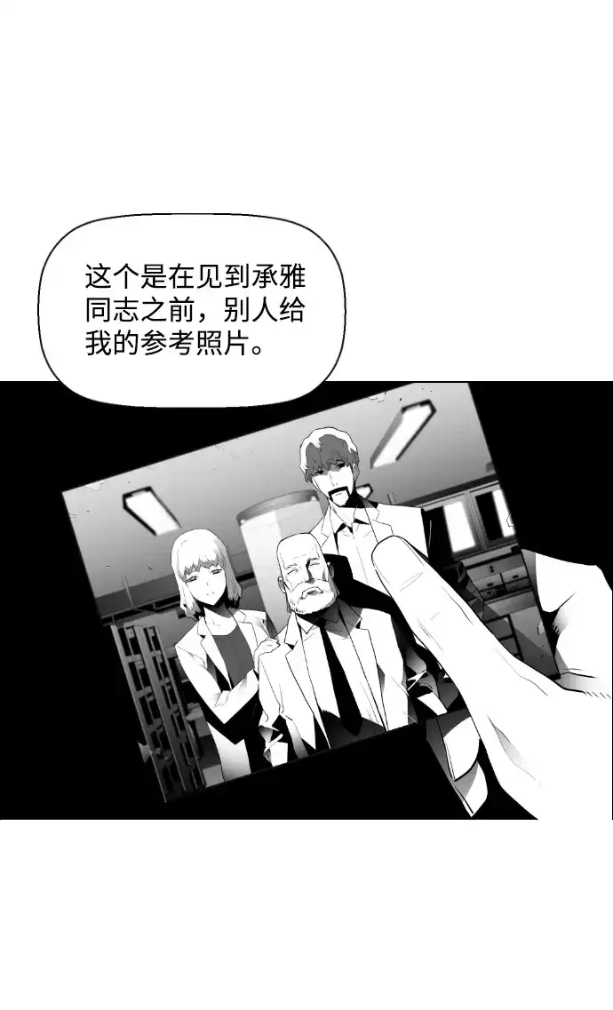 《极限拯救》[第2季] 第20话 第23页