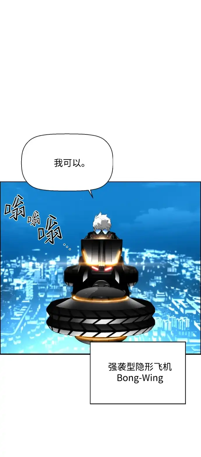 《极限拯救》[第2季] 第20话 第39页