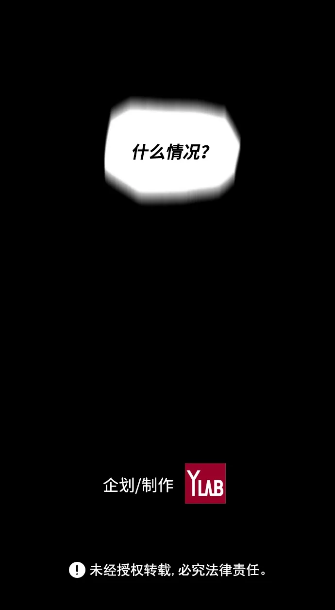 《极限拯救》[第2季] 第20话 第52页
