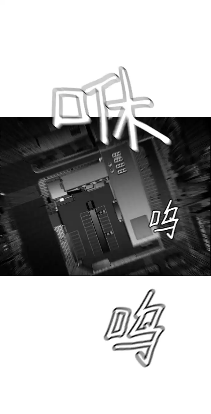 《极限拯救》[第2季] 第20话 第47页