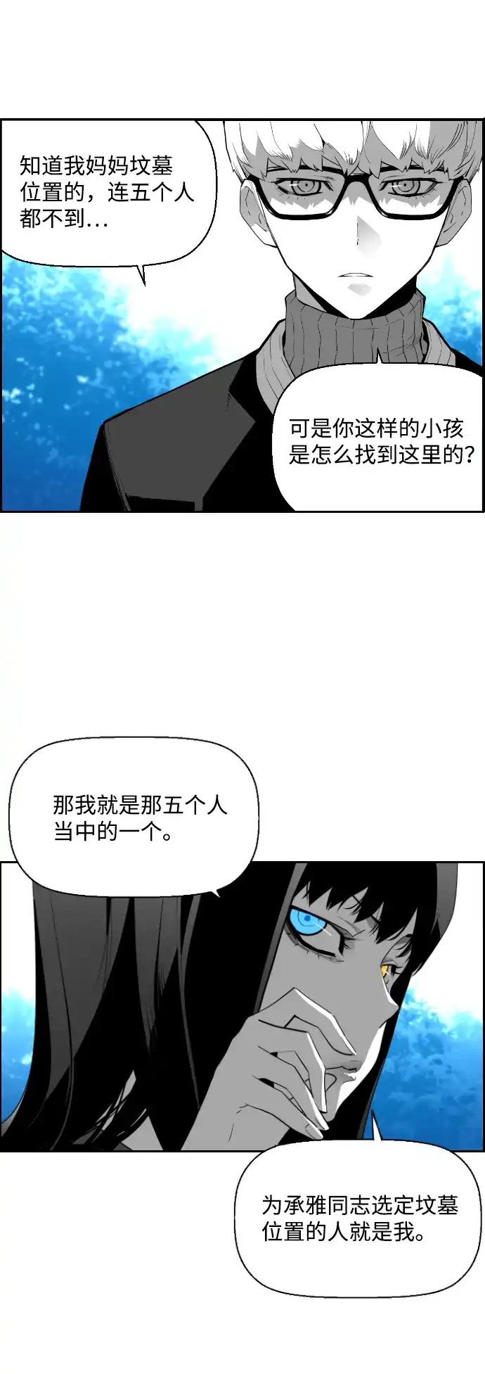 《极限拯救》[第2季] 第20话 第15页
