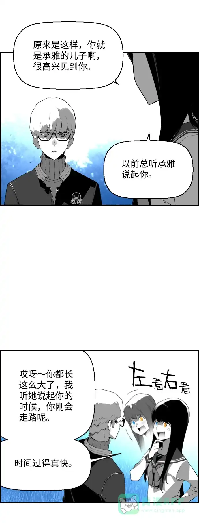 《极限拯救》[第2季] 第20话 第6页