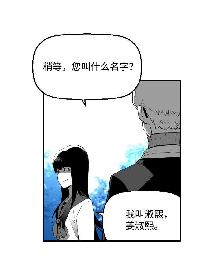 《极限拯救》[第2季] 第20话 第27页
