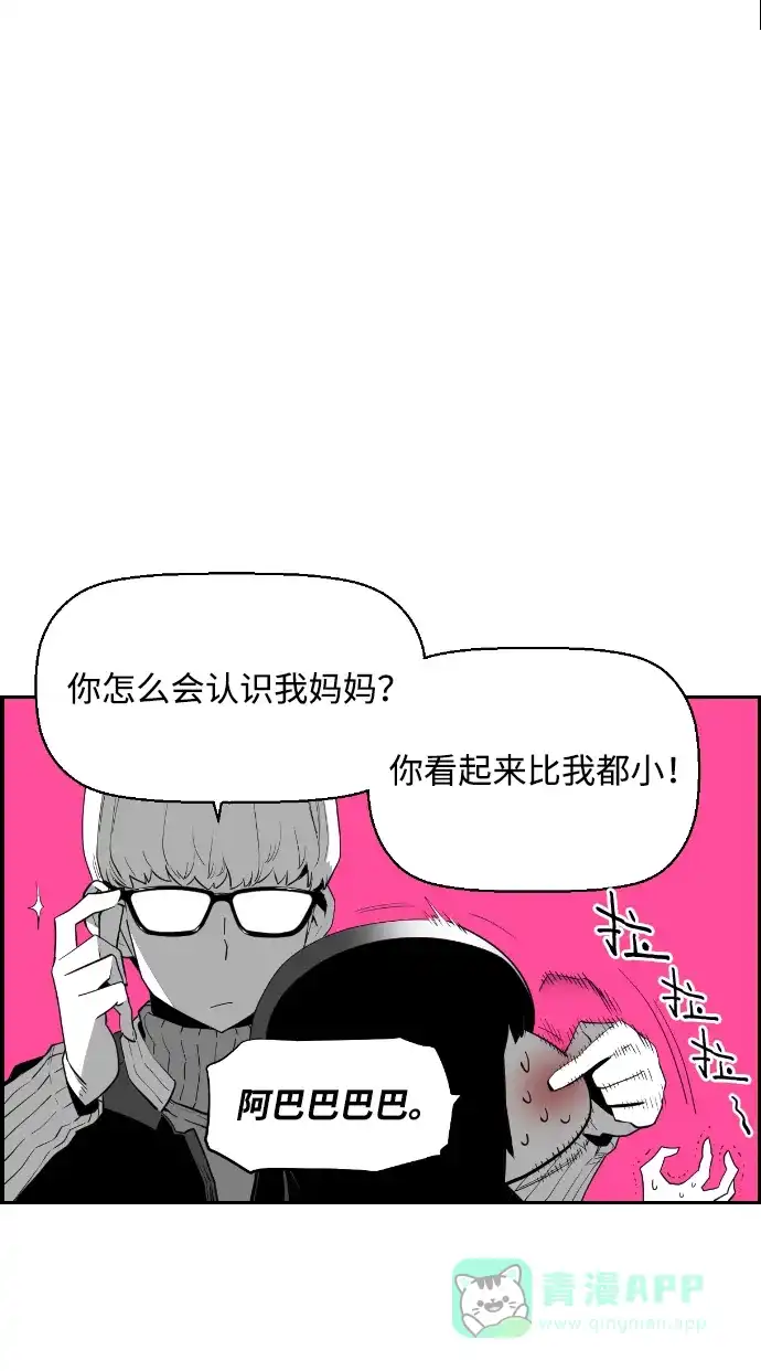 《极限拯救》[第2季] 第20话 第11页