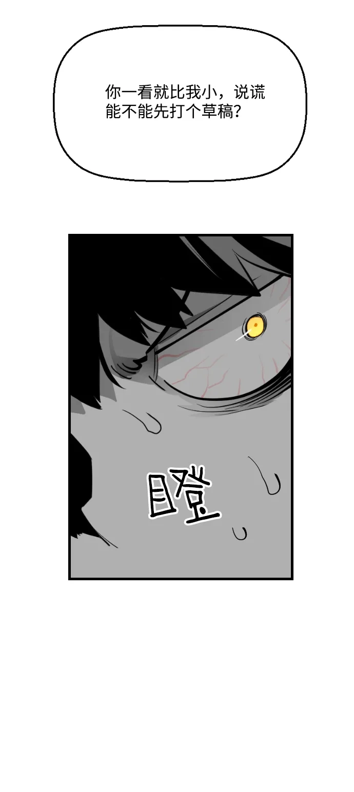 《极限拯救》[第2季] 第20话 第13页