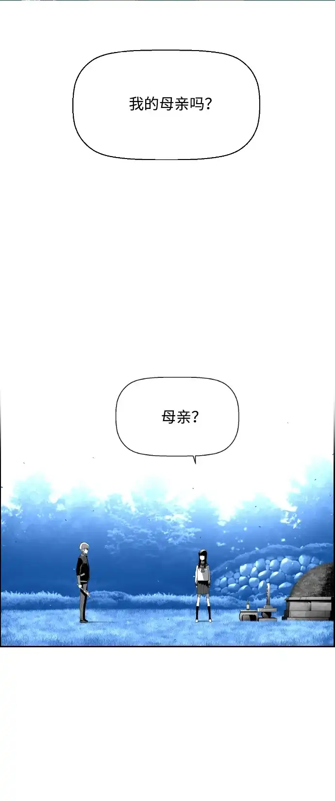 《极限拯救》[第2季] 第20话 第5页