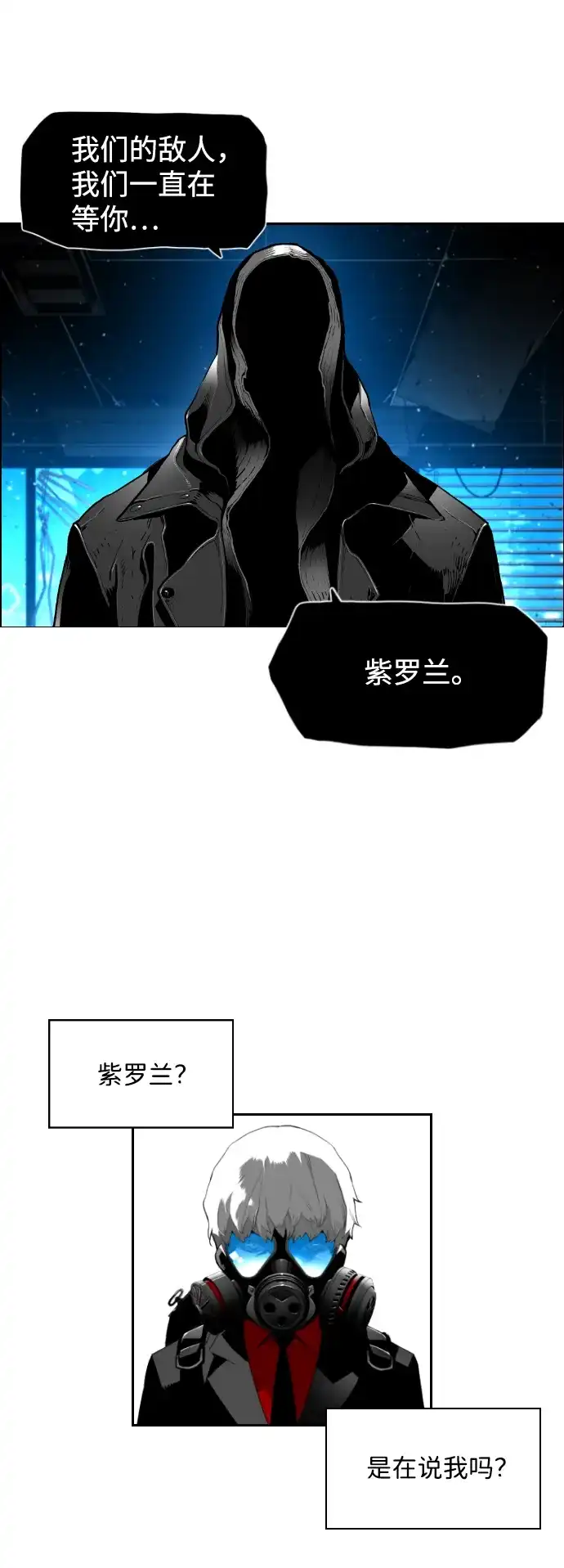 《极限拯救》[第2季] 第21话 第38页