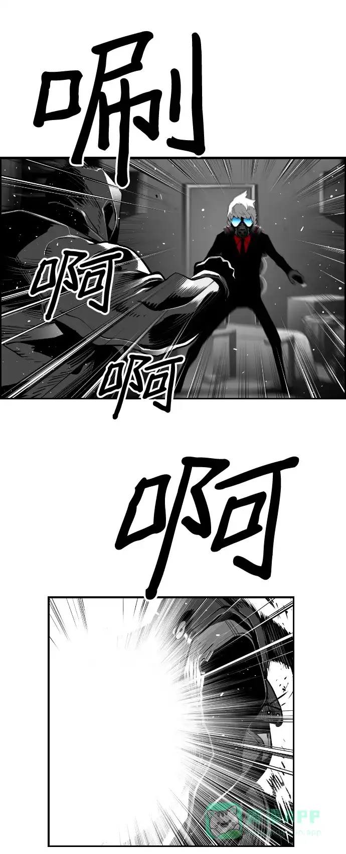 《极限拯救》[第2季] 第21话 第26页