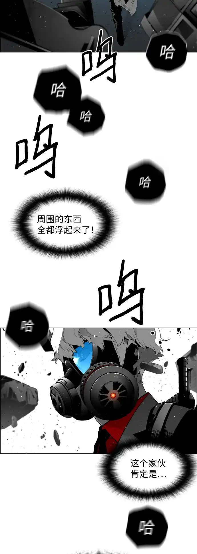 《极限拯救》[第2季] 第21话 第43页