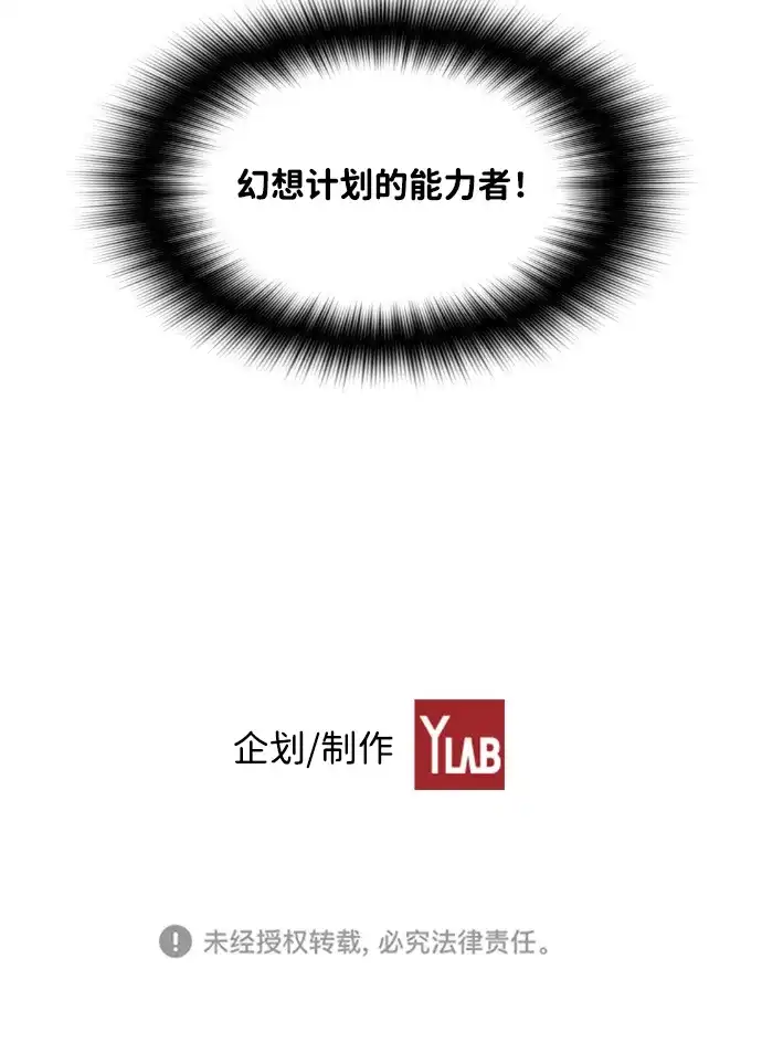 《极限拯救》[第2季] 第21话 第44页
