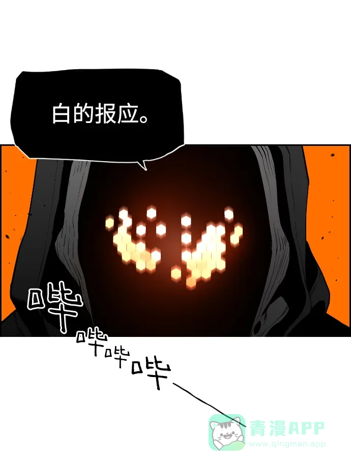 《极限拯救》[第2季] 第21话 第41页