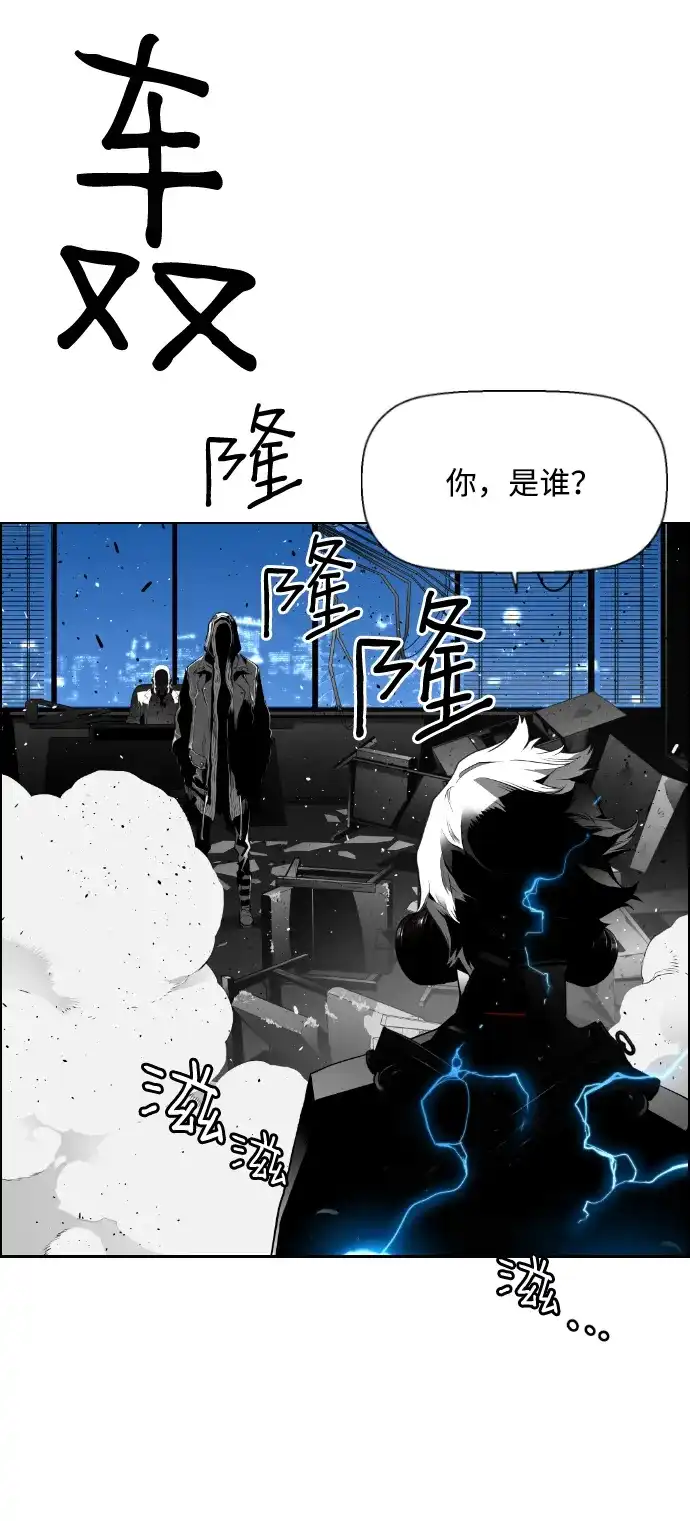 《极限拯救》[第2季] 第21话 第37页