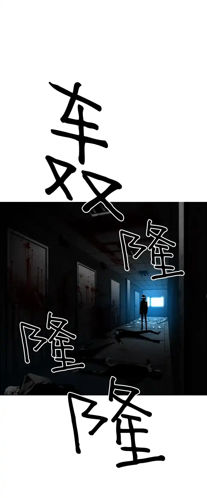 《极限拯救》[第2季] 第21话 第2页