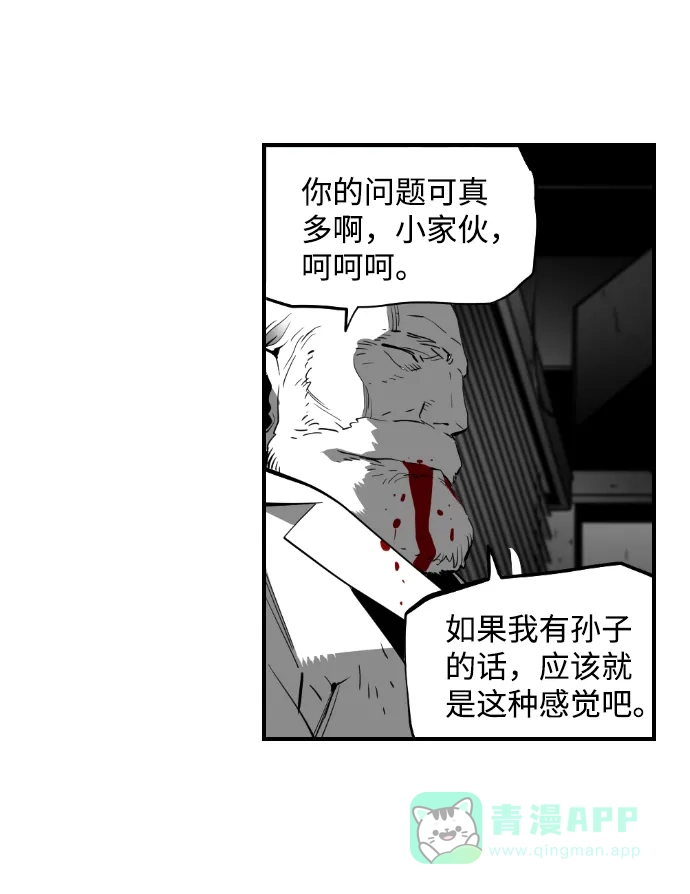《极限拯救》[第2季] 第21话 第21页
