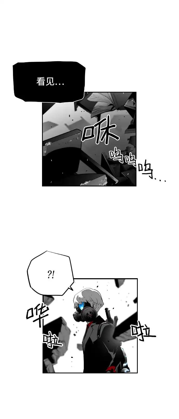 《极限拯救》[第2季] 第21话 第40页
