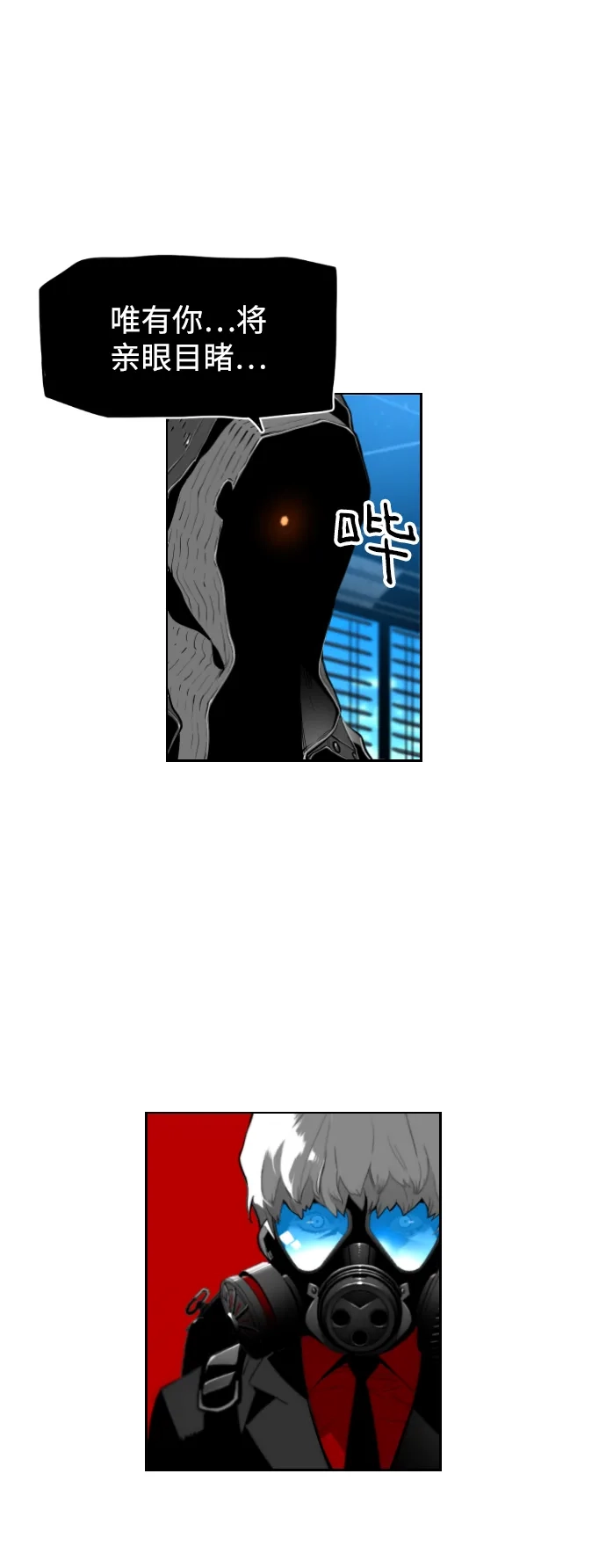 《极限拯救》[第2季] 第21话 第39页