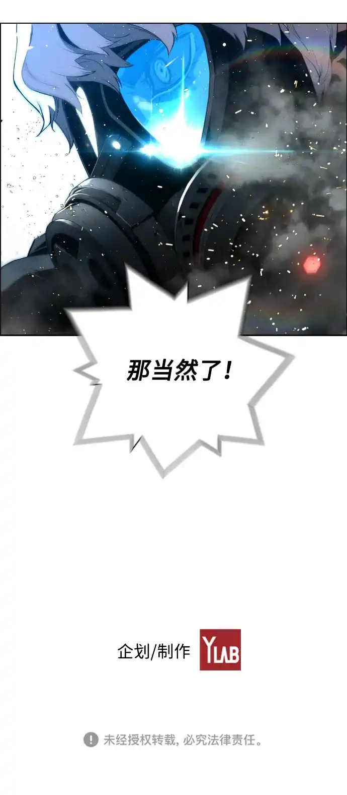 《极限拯救》[第2季] 第22话 第40页