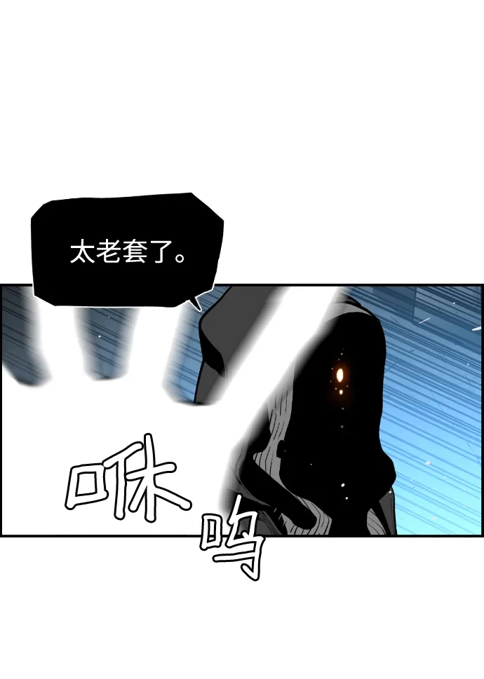 《极限拯救》[第2季] 第22话 第12页