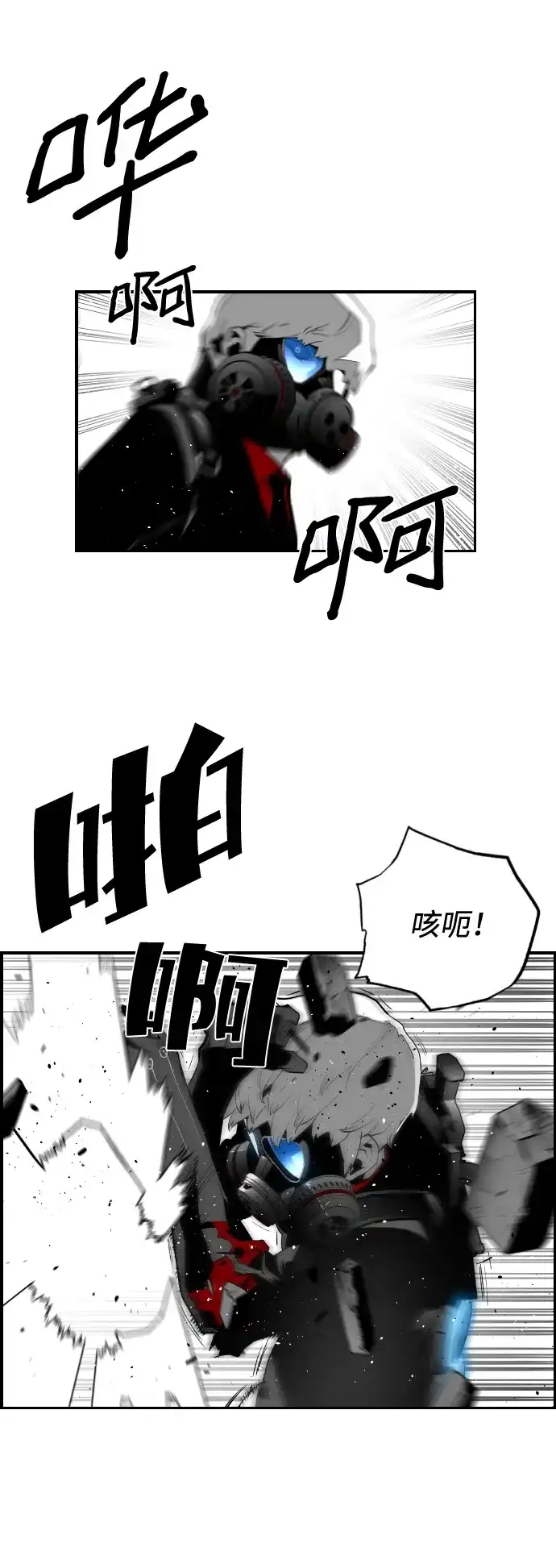 《极限拯救》[第2季] 第22话 第28页