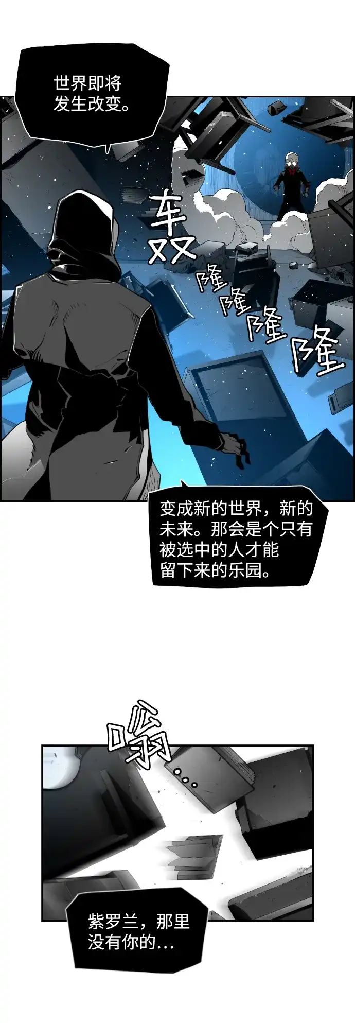 《极限拯救》[第2季] 第22话 第3页