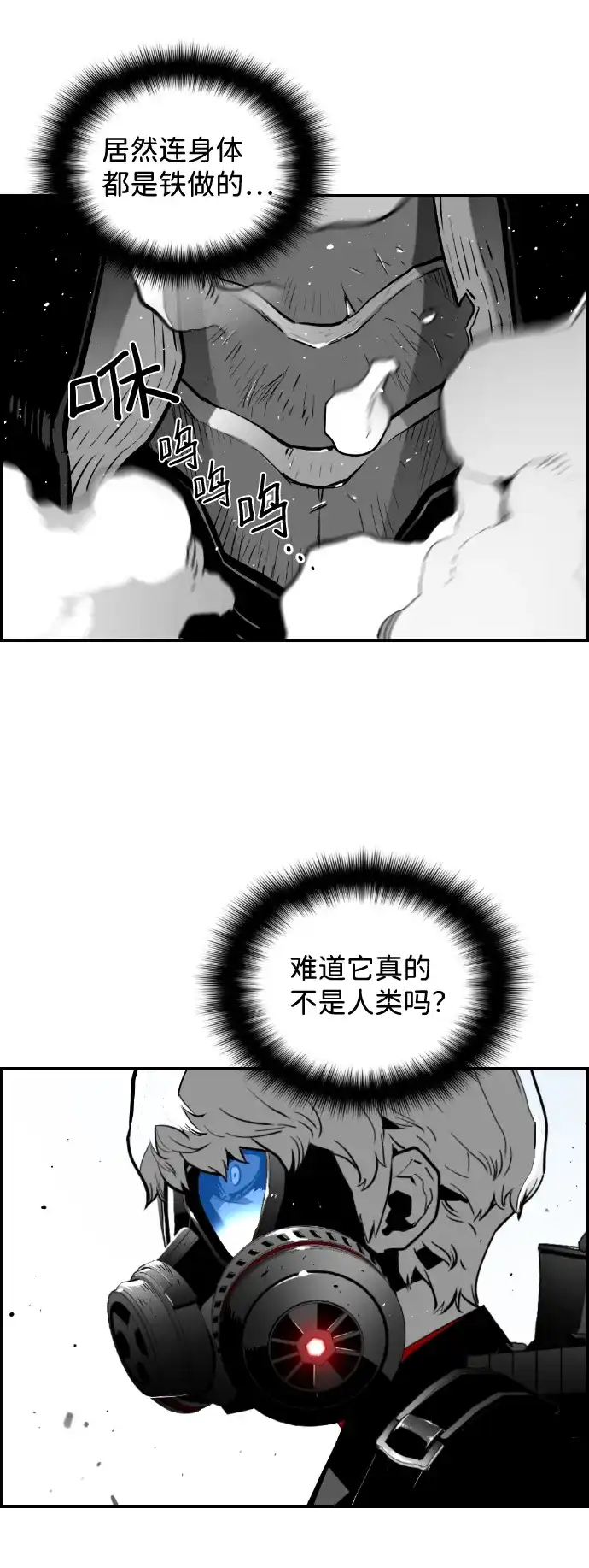 《极限拯救》[第2季] 第23话 第13页