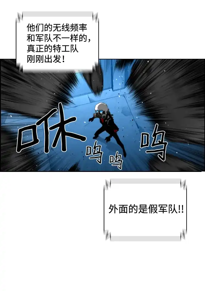 《极限拯救》[第2季] 第23话 第19页