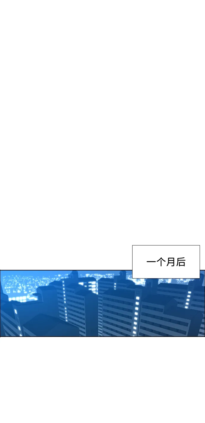 《极限拯救》[第2季] 第23话 第37页