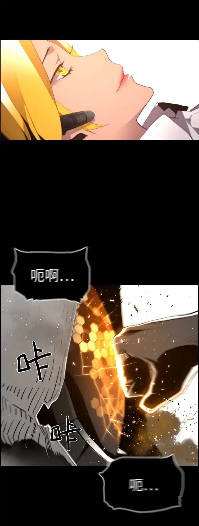 《极限拯救》[第2季] 第23话 第3页