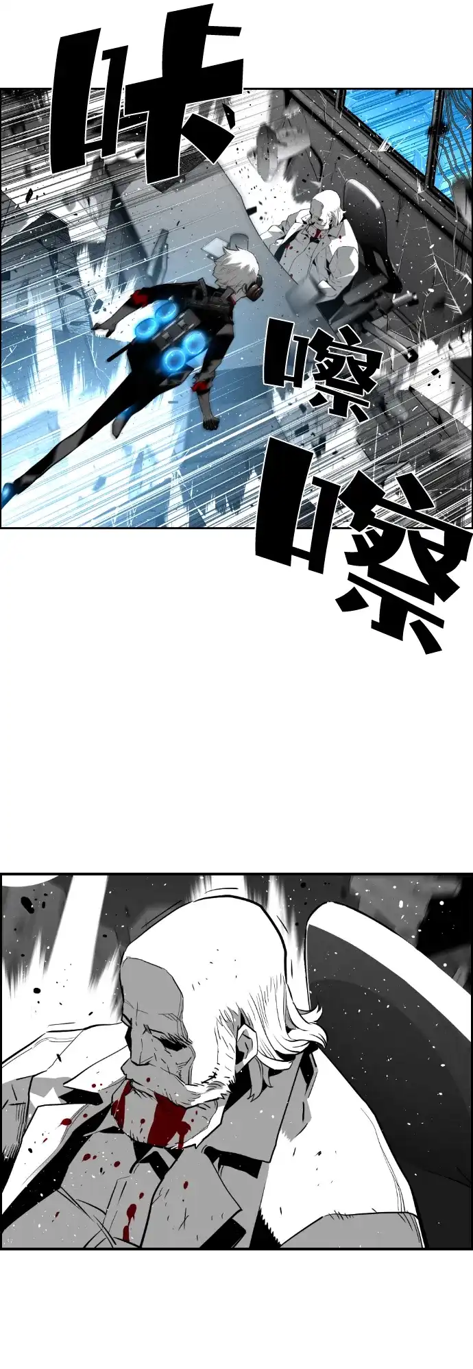 《极限拯救》[第2季] 第23话 第24页