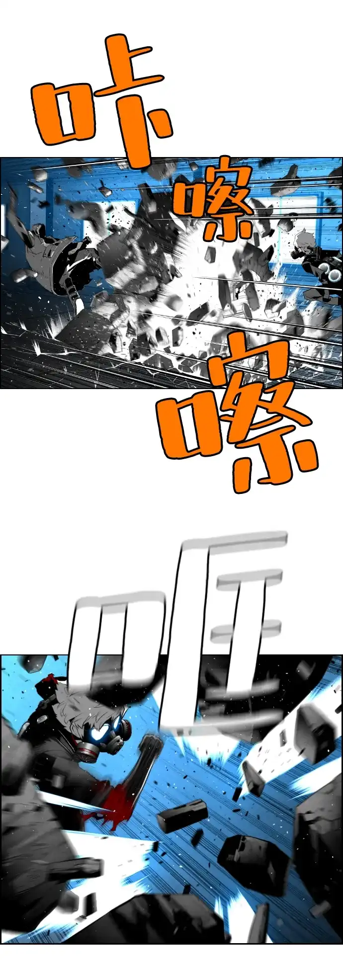 《极限拯救》[第2季] 第23话 第8页
