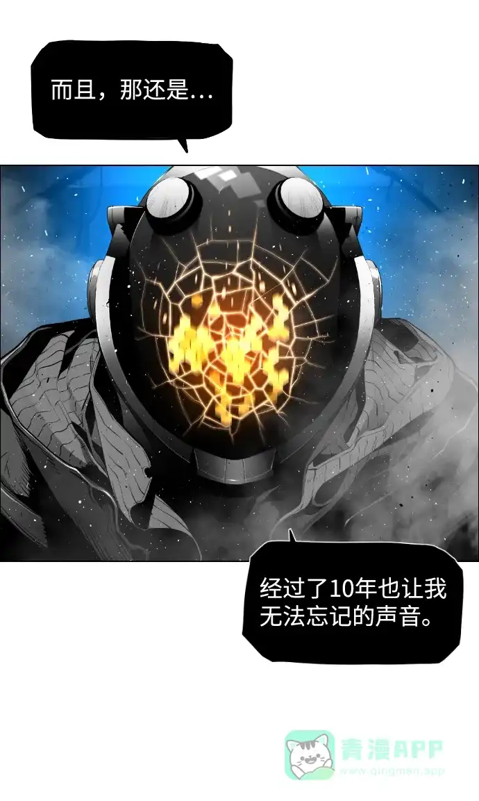 《极限拯救》[第2季] 第23话 第36页