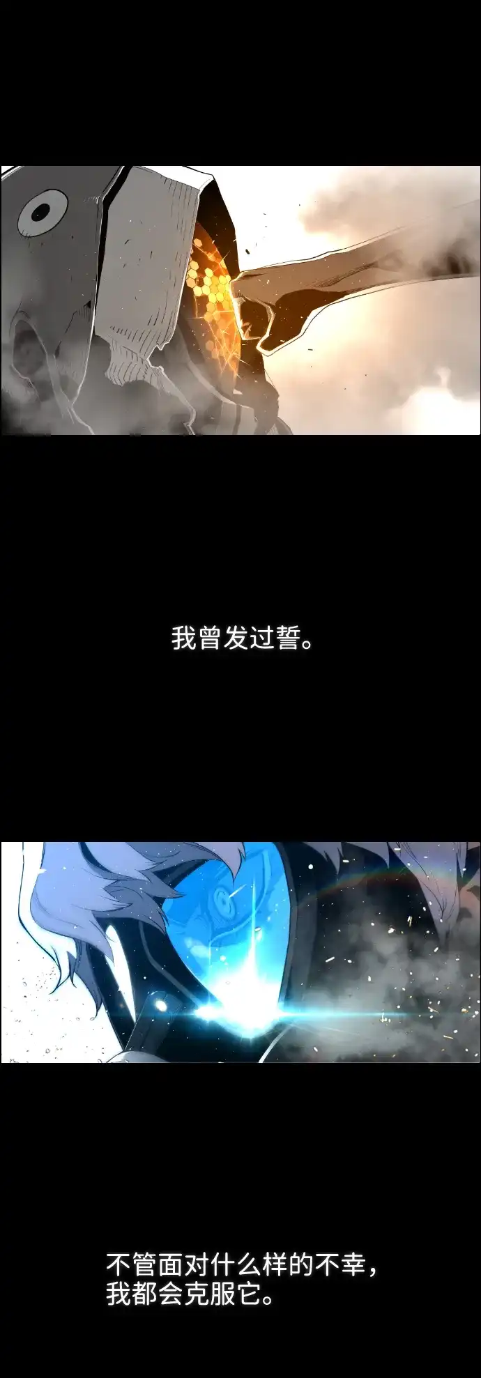 《极限拯救》[第2季] 第23话 第2页