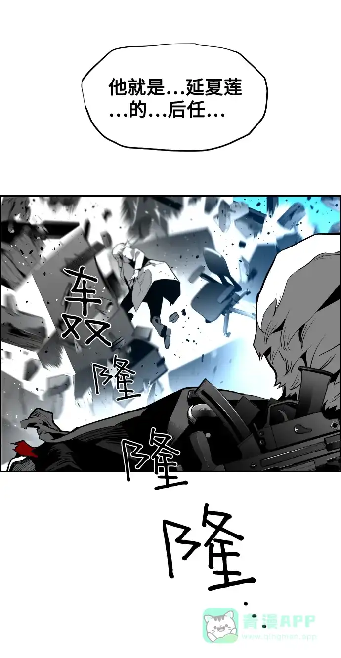 《极限拯救》[第2季] 第23话 第26页